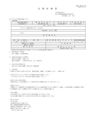 Super Visual Formade Print - 防卫省・自卫队